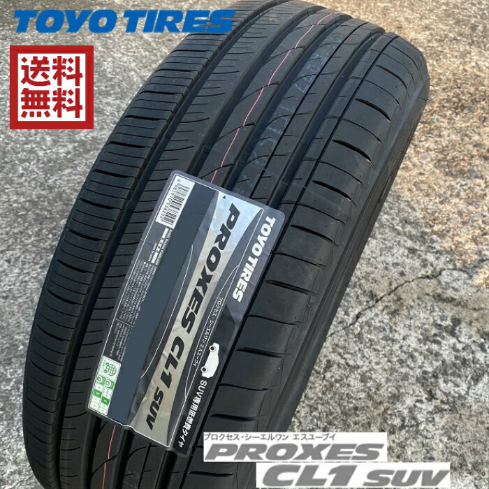 楽天KTfaith2023年製以降　■おまけ付き（バルブorタイヤ袋）■TOYO （トーヨー） PROXES CL1 SUV （プロクセス） ■225/60R17 99H ■夏タイヤ■通販限定価格■1本価格 ■個人宅配送OK