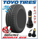 ☆送料無料☆ゴムバルブ付属トーヨータイヤ(TOYO) OBS...