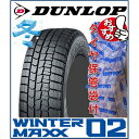 ☆送料無料☆タイヤ収納袋付きダンロップ(DUNLOP) WI...