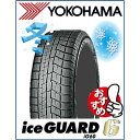 ☆送料無料☆ヨコハマ(YOKOHAMA) ice GUARD...
