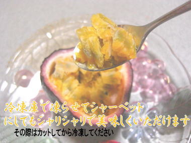 化粧箱入りパッションフルーツ M~Lサイズ約 2kg　20個有機栽培送料無料【別途送料　北海道・東北・沖縄】 ktfood-10000033 【種子島楽天市場店】 サンプル画像3