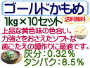 【送料無料】 ゴールドかもめ 10kg （ 1kg×10袋 ） 麺用粉 中力粉 小麦粉 1kg×10 / うどん用粉 手打ちうどん 10キロ うどん粉 麺用粉 小麦粉 製麺 / 手打ち 手打ち麺 【同梱不可】 2