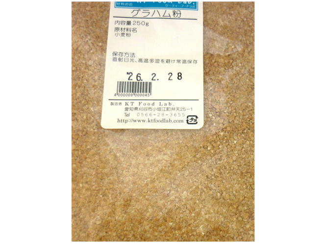 全粒粉 グラハム粉 1kg / 製菓 製パン