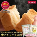 【 送料無料 】 全粒粉 プレーン 食パン ミックス粉 300g×2種(2斤) ドライイースト付き 食パンミックス ホームベーカリー 全粒粉食パン 全粒粉パン ...
