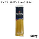 フィアマ スパゲッティ no.3(1.6mm) 500g パスタ 麺 スパゲティ 乾麺(4)