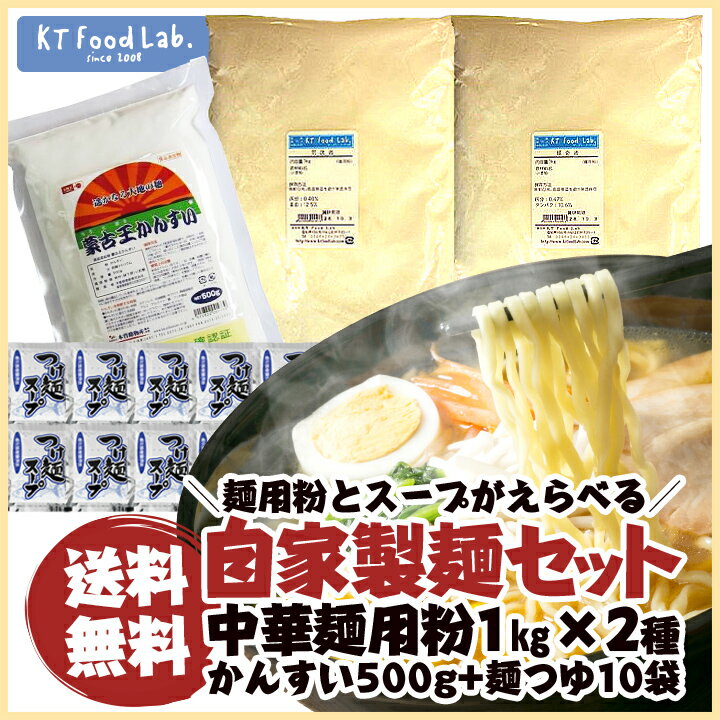 【送料無料】 中華麺用粉 1kg いずれ
