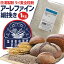 ライ麦粉 粉末 アーレファイン 細挽 1kg ドイツ産 / 製パン 小麦粉 ライ麦粉 1キロ