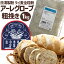 ライ麦全粒粉 アーレグロープ 粗挽 1kg ドイツ産 / 製パン 小麦粉 ライ麦粉 1キロ