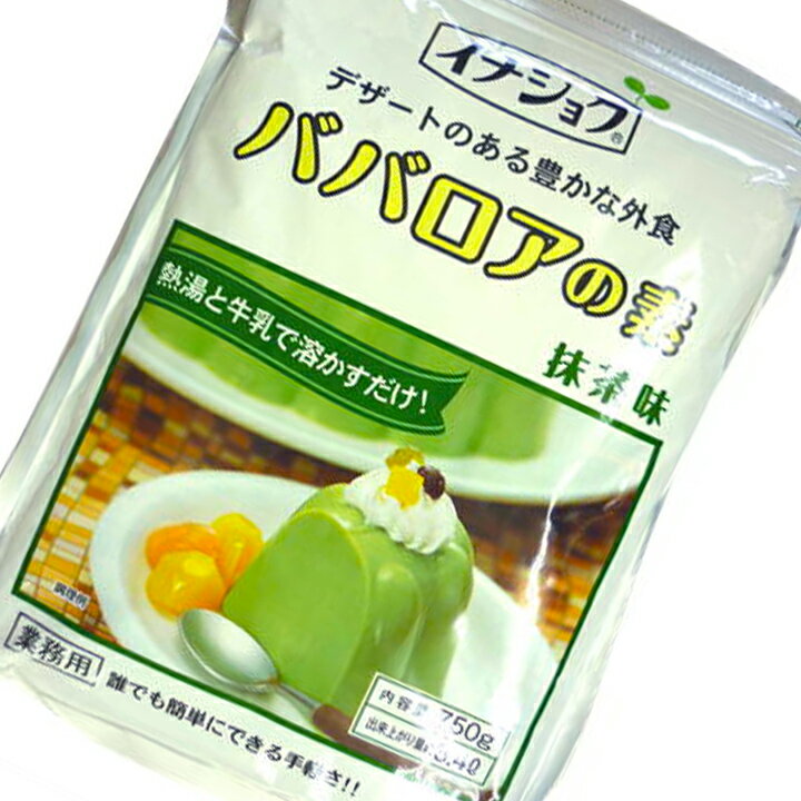 イナショク 抹茶ババロアの素 750g / ババロアの素 抹茶 ゼリーの素 / 伊那食品 かんてんぱぱ 伊那食品工業