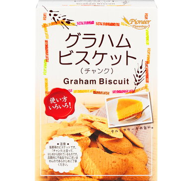 グラハムビスケット チャンク 120g スイーツ お菓子材料 手作り お菓子 デコレーション ひな祭り ホワイトデー バレンタイン お菓子作り パイオニア 企画