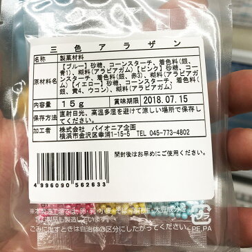 三色 アラザン 5gx3袋 スイーツ お菓子材料 手作り お菓子 デコレーション ひな祭り ホワイトデー バレンタイン お菓子作り