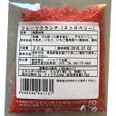 フルーツクランチ ストロベリー 20g 苺 パイオニア企画 製菓材料 トッピング 焼き菓子生地 混ぜ込むストロベリー風味 クランチ スイーツ お菓子材料 トッピング 手作り キット 2