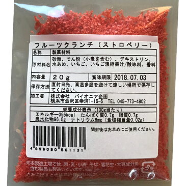 フルーツクランチ ストロベリー 20g パイオニア企画 製菓材料 トッピング 焼き菓子生地 混ぜ込むストロベリー風味 クランチ スイーツ お菓子材料 トッピング バレンタイン ホワイトデー 手作り キット