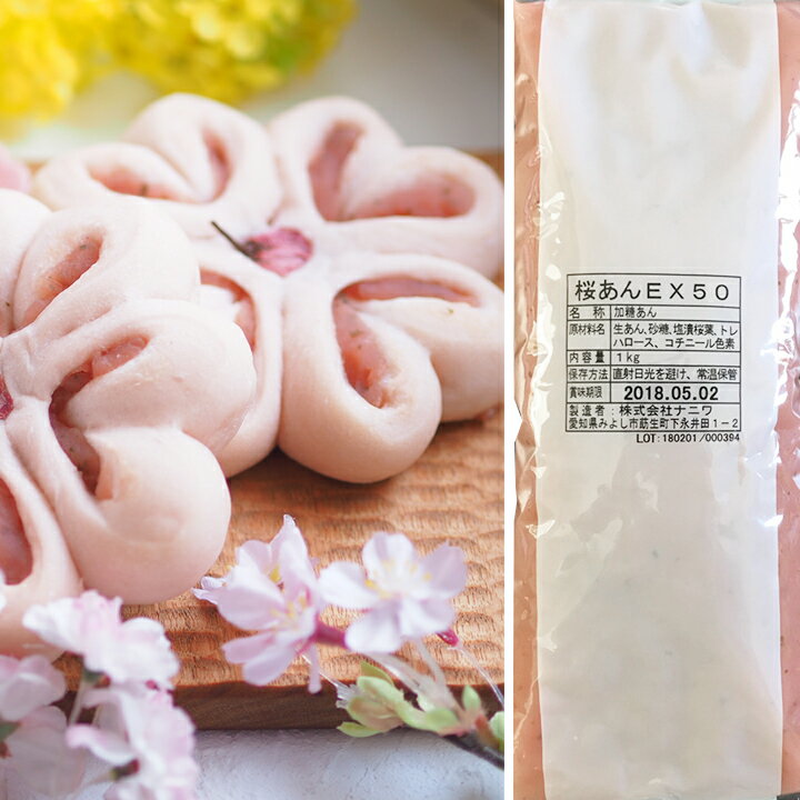 桜あん 1kg / ナニワ おはぎ もち大福 蒸しまんじゅう ぜんざい しるこ あんみつ 氷あずき トーストやパフェのトッピングにも 洋菓子 和菓子 sakura sweet bean pasteのサムネイル