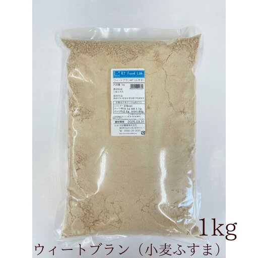 ウィートブランMP 小麦ふすま 1kg / 小麦 / ふすま粉 / ブラン / 食物繊維 / 低GI食品 / 健康 美容 低糖質 糖質制限 ダイエット 低糖質粉 100gあたりの糖質21.3g / 1キロ 粉 ウィートブランMP 小麦ふすま 1kg / 小麦 / ふすま粉 / ブラン / 食物繊維 / 低GI食品 / 健康 美容 低糖質 糖質制限 ダイエット 低糖質粉 100gあたりの糖質21.3g / 1キロ 粉