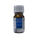 バニラオイル 10ml パイオニア企画 香料 バニラ お菓子作り 焼き菓 ケーキ