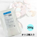 カップ印 粉糖 200g / NZ-1S オリゴ糖入り パウダーシュガー アイシング 製菓材料 お砂糖 小分け