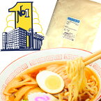 特ナンバーワン 1kg 日清製粉 中華麺用 準強力粉 小麦粉 / 手作り ラーメン用粉 中華麺用粉 手作り麺 中華麺 ラーメン 手打ち 中華麺用 粉 手作り麺 ラーメン用 1キロ