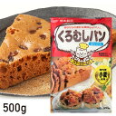 黒蒸しパンミックス 500g 黒糖 くろむしパンミックス 黒むしパン粉 熊本製粉 黒 蒸しパン MIX ミックス粉 製菓 おやつ 手作り 饅頭 カステラ 製菓材料 菓子用ミックス粉