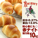 【送料無料】 赤ナイト 10kg （ 1kg×10袋 ） パン用粉 強力粉 / 送料無料 / 小麦粉 パン作り 食パン ホームベーカリー パン材料 パン 小麦 こむぎこ 麦 粉 ぱん メリケン粉 10キロ 【同梱不可】