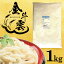 金斗雲 1kg 日清製粉 KINTOUN うどん粉 うどん用小麦粉 中力粉 麺用粉 小麦粉 製麺 / 手打ち うどん用粉 手打ちうどん 手打ち麺 きんとうん きんとんうん 筋斗雲 1キロ