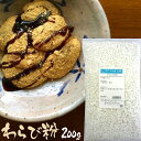 原材料：甘薯澱粉 蕨粉 内容量：200g 賞味期限：パッケージに記載 保存方法：直射日光、高温多湿を避けて常温で 販売者：KT Food Lab. （愛知県刈谷市小垣江町弁天25−1） わらび餅（4〜 5人分） 作り方 わらび粉・・・40g 砂糖・・・100g 水・・・230g 1・・・わらび粉を半量の水で溶かし、砂糖を加え火にかける。 2・・・透き通ってきたら、残りの水を加えてよく練る。（鍋底つかないように気を付ける） 3・・・バットや容器を少し湿らせ、きな粉をまぶす。 4・・・3に生地を流し込み、冷蔵庫で冷やす。ぷるぷる冷たいわらび餅を手作り＾＾