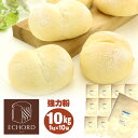 【送料無料】 エコード 10kg ( 1kg×10袋 ) 強力粉 日清製粉 / 小麦粉 パン用粉 ホームベーカリー 10キロ ふわふわ やわらか 柔らかい【同梱不可】