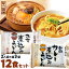 三河和泉 みそ煮込みうどん 和風カレー煮込みうどん 12食セット 二人前(100g×2)各3袋入 味噌 和泉 煮込み カレー うどん 送料無料 4,500円