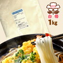 白椿 うどん粉 1kg 中力粉 日清製粉 麺用粉 小麦粉 / 手打ち 手作り うどん用粉 手打ちうどん 手作りうどん 1キロ