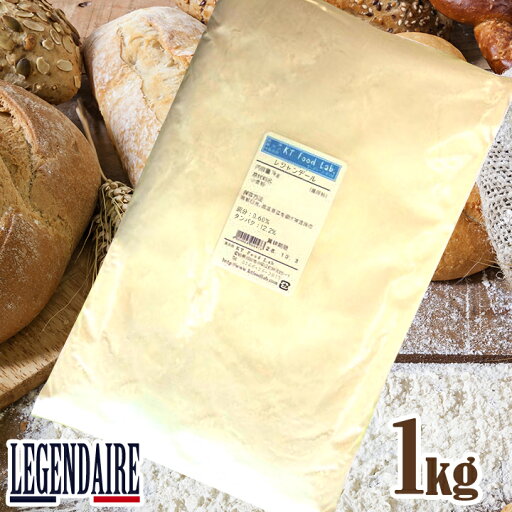 レジャンデール 1kg 強力粉 日清製粉 フランスパン用小麦粉 / 小麦粉 パン用粉 / パン作り フランスパン ホームベーカリー パン材料 パン 小麦 こむぎこ 麦 粉 ぱん メリケン粉 1キロ レジャンデール 1kg 強力粉 日清製粉 フランスパン用小麦粉 / 小麦粉 パン用粉 / パン作り フランスパン ホームベーカリー パン材料 パン 小麦 こむぎこ 麦 粉 ぱん メリケン粉 1キロ