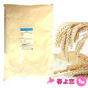 春よ恋 1kg 強力粉 ヤマチュウ パン用小麦粉 / 北海道産 100 小麦粉 国産 / 天然酵母 ハルヨコイ はるよこい / パン作り パン ホームベーカリー パン材料 小麦 こむぎこ 麦 粉 ぱん メリケン粉 1キロ 国産 強力小麦粉