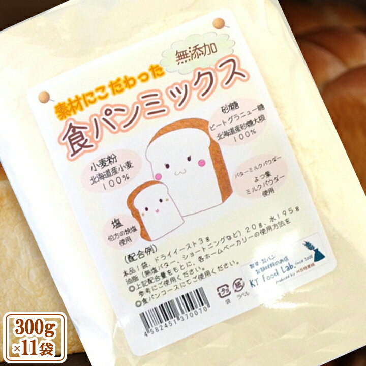 siroca シロカ お手軽食パンミックス(1斤×10袋) SHB-MIX1260 パンミックス粉 ホームベーカリー用 セット【送料無料】