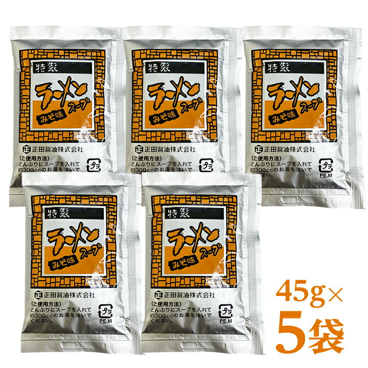 ★特製ラーメンスープ味噌味★ 原材料：味噌、動物油脂、食塩、ガラスープ、砂糖、植物油脂、米発酵調味料、にんじん、ガーリックパウダー、ポークエキスパウダー、ジンジャーパウダー、粉末しょうゆ、香辛料、オニオンパウダー、ラー油、チキンエキスパウダ...