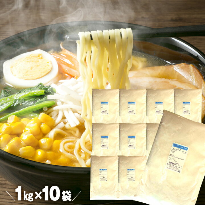 【送料無料】 和華 10kg ( 1kg×10袋 ) 中華麺用粉 準強力粉 日清製粉 / 国内産 小麦粉 中華麺 ラーメン 手打ち 中華麺用 粉 手作り麺 手作り ラーメン用 送料無料 10キロ 国産 強力小麦粉 【同梱不可】