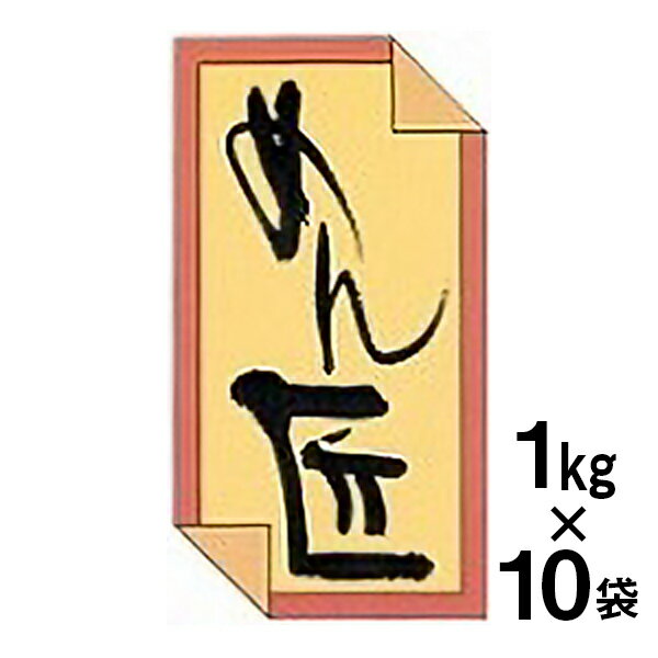 【送料無料】 うどん粉 めんたくみ 10kg （ 1kg×10袋 ） 中力粉 日本製粉 1kg×10 / 麺用粉 小麦粉 / 手打ち うどん用粉 手打ちうどん 手打ち麺 製麺 10キロ 【同梱不可】