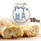 ̵ ѥꥹ 10kg  1kg10  දʴ / ե󥹥ѥʴ ʴ Paris / ե󥹥ѥ ѥ ѥ ۡ١꡼ ѥ ѥ  म  ʴ Ѥ ꥱʴ ̵ 10 ƱԲġ