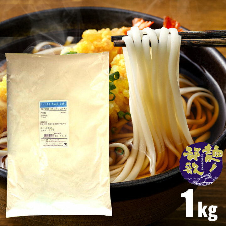 麺ノ鄙歌 （ めんのひなうた ） 1kg うどん用小麦粉 中力粉 国産小麦粉100 日清製粉 1キロ うどん粉 麺用粉 小麦粉 製麺 / 手打ち うどん用粉 手打ちうどん 手打ち麺