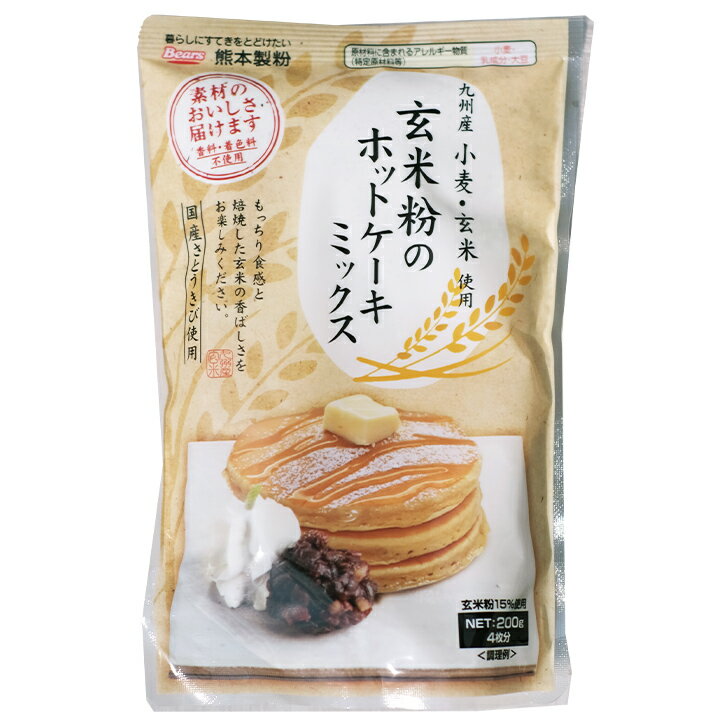 楽天KT Food Lab.楽天市場店玄米粉のホットケーキミックス 玄米粉 200g 熊本製粉 米粉倶楽部 / 製菓 ホットケーキ スイーツ MIX粉 mix ミックス粉