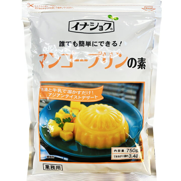 名　称：プリンの素 原材料：糖類（ぶどう糖（国内製造）、砂糖）、粉飴、脱脂粉乳、粉末油脂、寒天、マンゴーパウダー／酸味料、増粘多糖類（大豆由来）、乳化剤、香料、アナトー色素、カロチン色素 内容量：750g 賞味期限：パッケージに記載 保存方法：直射日光・高温多湿を避け、常温で保存してください。 JAN：4901138885506 製造者：伊那食品工業株式会社K 長野県伊那市東春近木裏原10695-1 販売者：KT Food Lab. （愛知県刈谷市小垣江町弁天25−1） 基本的な作り方 1：熱湯（95℃以上）2Lをボール等に用意します。 2：本品1袋（750g）を入れ、泡立て器で約2分間よくかき混ぜて溶かします。 3：40〜50℃に加温した牛乳2Lを加えて混ぜ合わせます。 4：カップや型に流し入れ、冷蔵庫で冷やし固めます。誰でも簡単にできる！ マンゴープリンの素 栄養成分表示 エネルギー タンパク質 脂　質　 炭水化物 食塩相当量 100g当り 393kcal 6.6g 2.1g 86.9g 0.9g