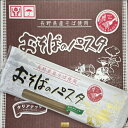 【おいしいお召し上がり方】 1.大きなお鍋でたっぷりのお湯を沸騰させ、塩少々を入れます。 （パスタ100gに対しお湯1リットル、塩はお湯1リットルに対し小さじ1杯） 2.パスタをくっつかないよう広げて入れて、かきまぜます。 3.パスタがくっつかないように時々かき混ぜてください。 （標準ゆで時間は8分。かための好きな方は短めにゆでてください。） 4.すばやくザルでお湯を切ってください。 ※ゆでた後はパスタ同士がくっつきやすくなりますので、お早めにソースに絡めてください。 名　　称：マカロニ類 原材料名：デュラム小麦粉、そば粉（そば（長野県産））、でん粉、小麦粉（小麦（長野県産））、小麦たんぱく／増粘剤（アルギン酸） 内 容 量： 1ケース 300g×6袋入 保存方法：直射日光、高温多湿の場所を避けて保存してください。 メーカー：日穀製粉株式会社　長野県長野市南千歳一丁目16番地2 販売者：KT Food Lab. （愛知県刈谷市小垣江町弁天25−1） 栄養成分表示 エネルギー タンパク質 脂　質　 炭水化物 食塩相当量 100g当り 360kcal 14.3g 2.0g 71.3g 0.02g長野県産そば使用　そばのパスタ　タリアテッレ 長野県産粗挽きそば粉と、デュラム粉・長野県産小麦粉で作り上げました。 本場イタリアから直輸入したパスタマシンで製造し、じっくり乾燥させる事で 噛むほどにそばの風味が味わえる本格的なそばパスタです。 お好みのパスタソースでお召し上がりください。