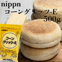 コーングリッツ-E nippn マフィン 食パン ピザ 製パン 製菓