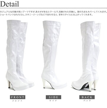◆エナメル厚底ニーハイブーツ: 白 ≪ ホワイト ≫ 黒 ≪ ブラック ≫ 赤 ≪ レッド ≫ 検索: プレーン シンプル イベント 衣装 コスプレ ピンヒール レディース 白 ブーツ ロング エナメル ニーハイ 素材 衣装 コスチューム 【RCP】 02P03Dec16