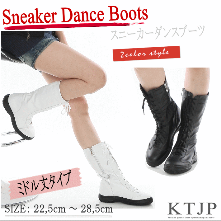編み上げダンスブーツ ミドル丈 カラー 黒 白 検索: ハーフ スニーカーブーツ レディース レースアップ フラットヒール ローヒール コスプレ 衣装 ストリート 歩きやすい 大きいサイズ レディース 靴 コスチューム ダンスシューズ ミドル