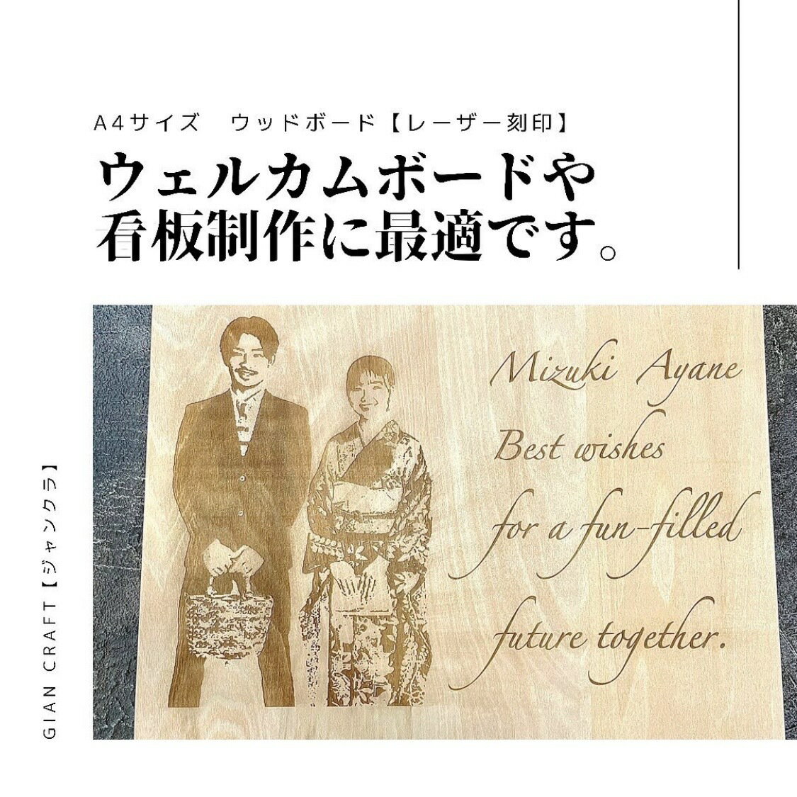 【送料無料】ウェルカムボード メニュー表 結婚祝い 出産祝い 誕生日 お祝い 最適 A4サイズ ウッドボード ナチュラル テイスト