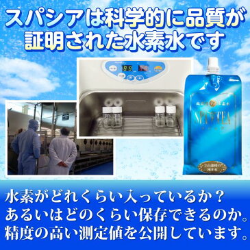 水素水 お試し アルミパウチ アルミボトル 高濃度水素水 スパシア 550ml×10本 高濃度ナノ水素水 第三者測定(ペットボトルやスティックタイプとは別商品)ギフト 激安 フェイスパック