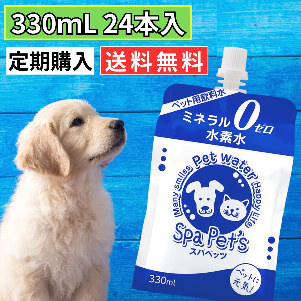 アース・ペット　ペットスエット　2L×2本　愛犬・愛猫用　ペットウォーター　ドリンク　お一人様6点限り　関東当日便