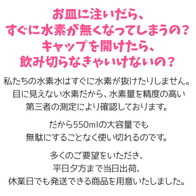 ペット用水素水 犬、猫用 ミネラルゼロのペット用水素水 スパペッツ 550ml(500ml+50ml) 90本 ウサギ ハムスターなど小動物にも 大型犬＆多頭飼育向け大容量