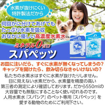猫 水素水の販売店舗情報 ただ今 大特集中です