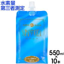 ナノ水素水 お試し スパシア 550ml×10本 高濃度水素...