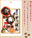 協和のすっぽん 黒酢 サプリ 60粒【全国送料無料 / メール便】 国産 黒酢発祥霧島産黒酢 卵黄油 DHA カプセルタイプ / 在庫限り特価品